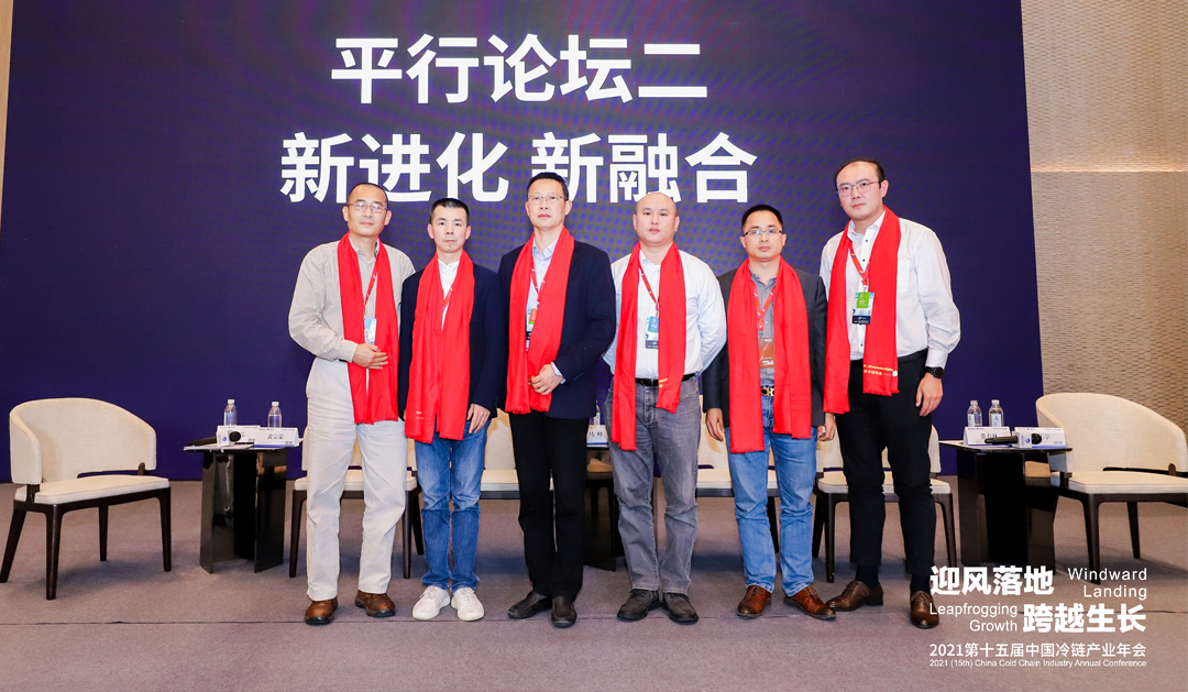 亞冷出席2021第十五屆中國冷鏈產業年會，并被授予2021冷鏈物流定點聯系企業
